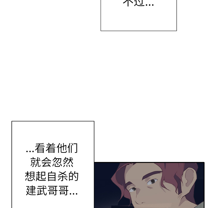 [韩国漫画] 优质女人 剧情,巨乳大奶#[119P]-91
