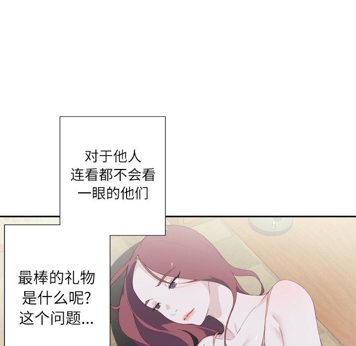 [韩国漫画] 优质女人 剧情,巨乳大奶#[119P]-93