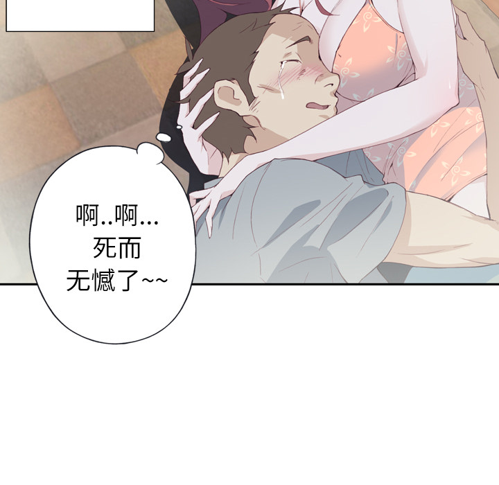 [韩国漫画] 优质女人 剧情,巨乳大奶#[119P]-94