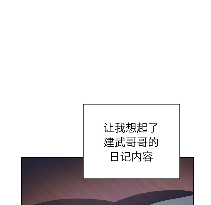 [韩国漫画] 优质女人 剧情,巨乳大奶#[119P]-95