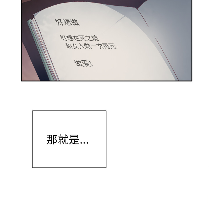 [韩国漫画] 优质女人 剧情,巨乳大奶#[119P]-96