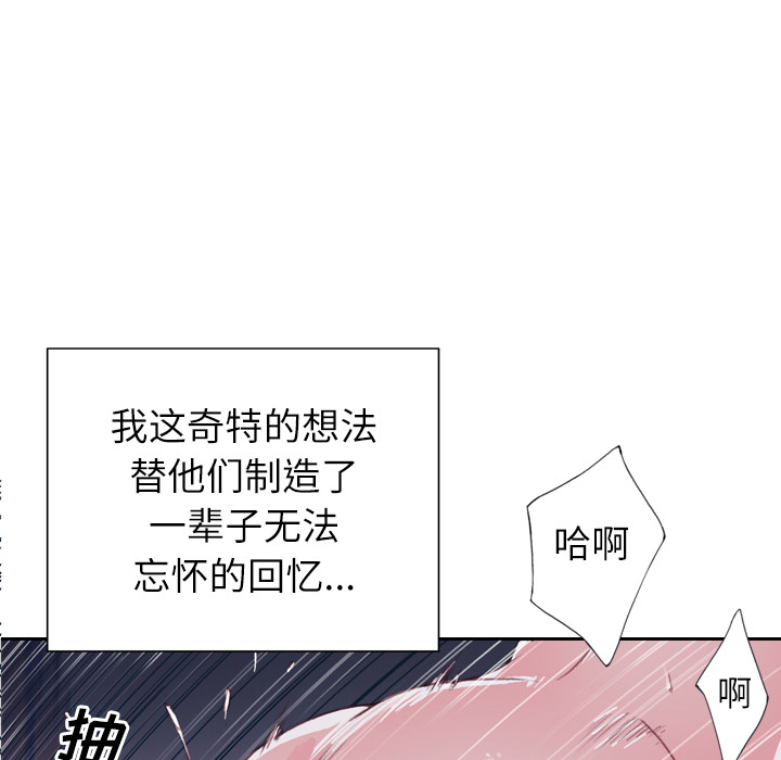 [韩国漫画] 优质女人 剧情,巨乳大奶#[119P]-98