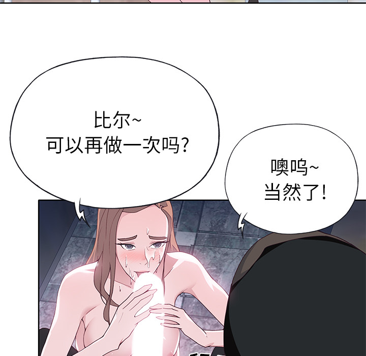 [韩国漫画] 优质女人 剧情,巨乳大奶#[116P]-108