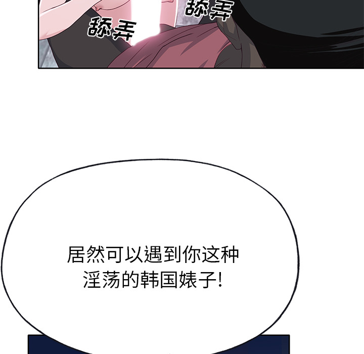 [韩国漫画] 优质女人 剧情,巨乳大奶#[116P]-109