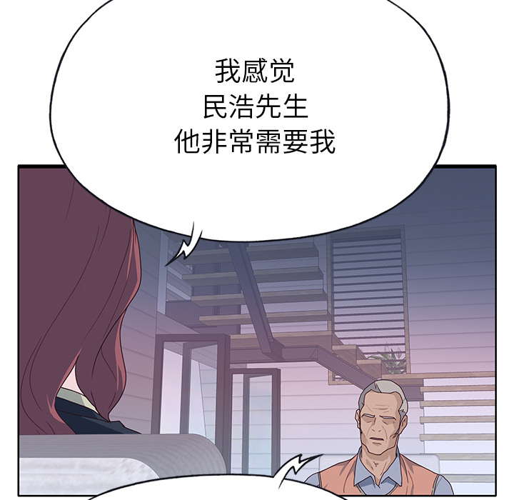 [韩国漫画] 优质女人 剧情,巨乳大奶#[116P]-14