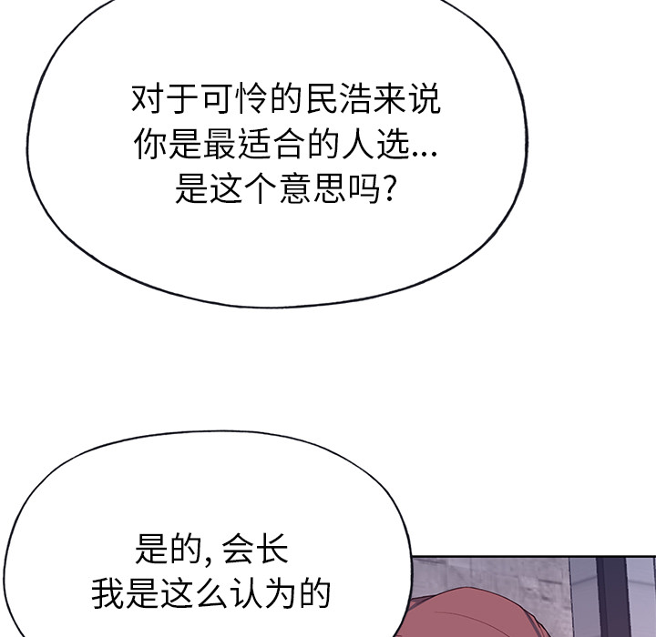[韩国漫画] 优质女人 剧情,巨乳大奶#[116P]-15