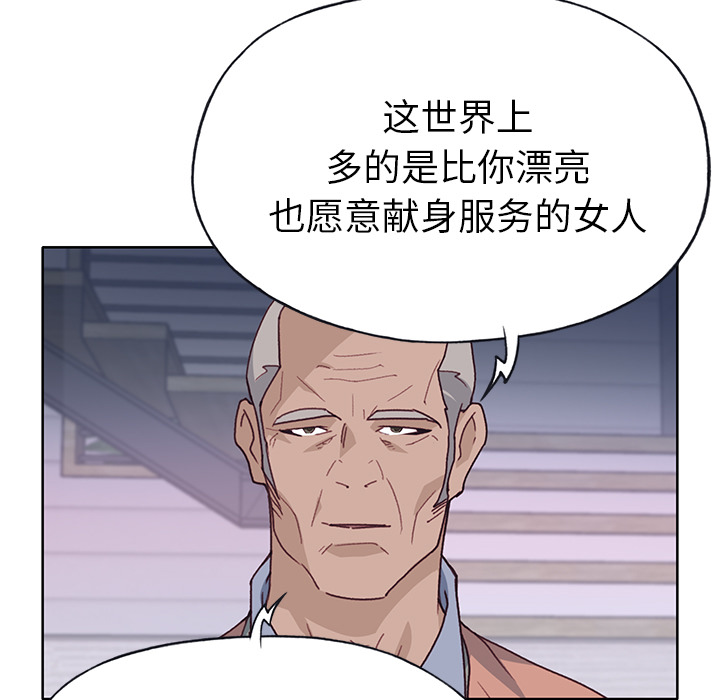 [韩国漫画] 优质女人 剧情,巨乳大奶#[116P]-17