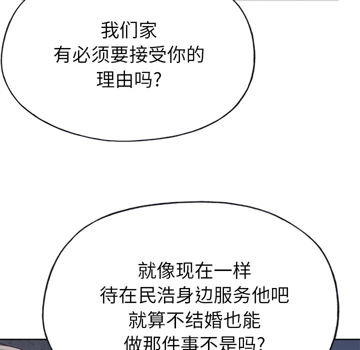 [韩国漫画] 优质女人 剧情,巨乳大奶#[116P]-18