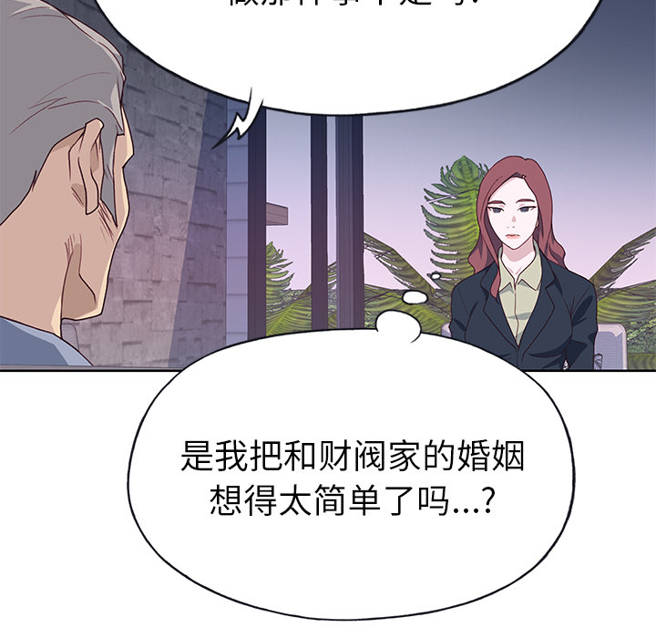 [韩国漫画] 优质女人 剧情,巨乳大奶#[116P]-19