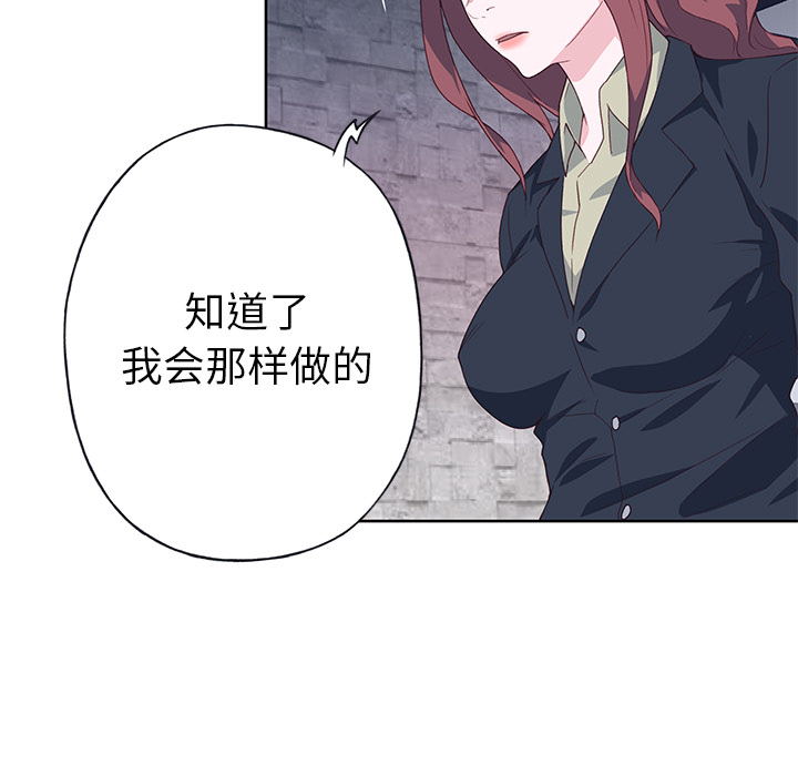 [韩国漫画] 优质女人 剧情,巨乳大奶#[116P]-22