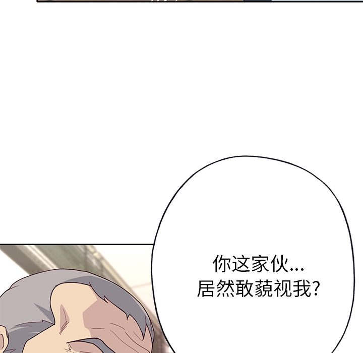 [韩国漫画] 优质女人 剧情,巨乳大奶#[116P]-57