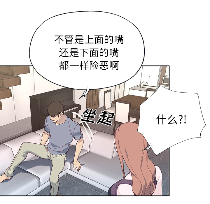 [韩国漫画] 优质女人 剧情,巨乳大奶#[116P]-68