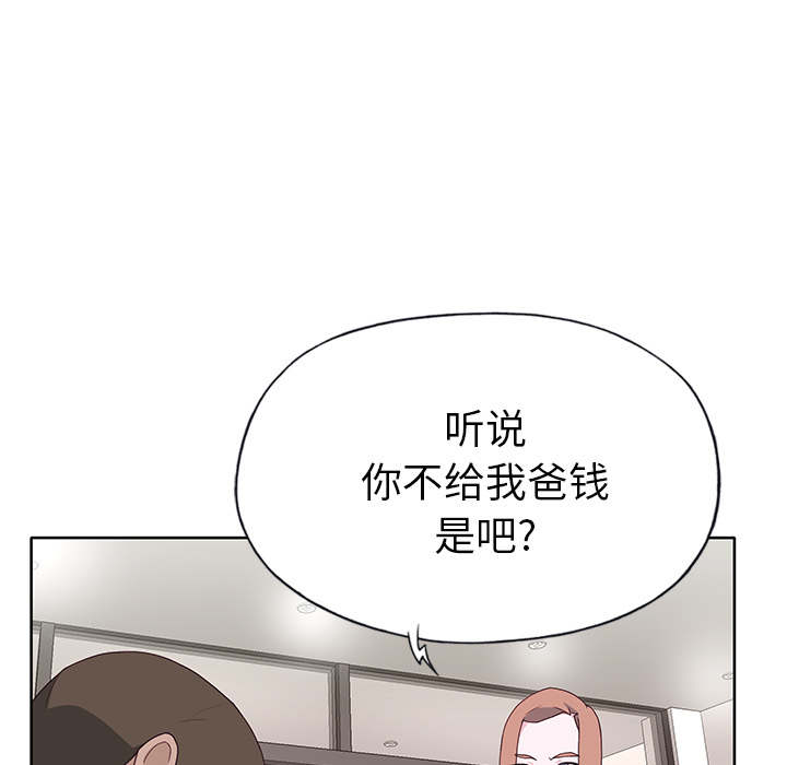 [韩国漫画] 优质女人 剧情,巨乳大奶#[116P]-69