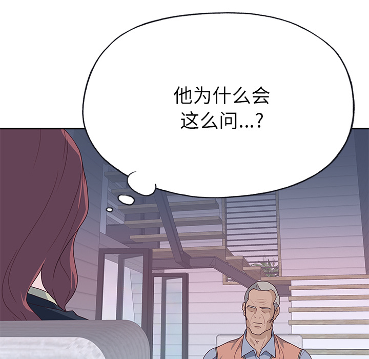 [韩国漫画] 优质女人 剧情,巨乳大奶#[116P]-7