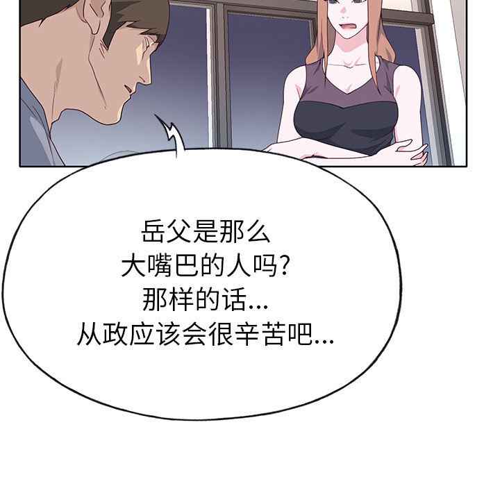 [韩国漫画] 优质女人 剧情,巨乳大奶#[116P]-70
