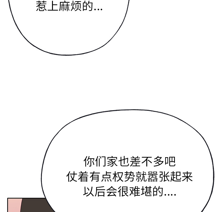 [韩国漫画] 优质女人 剧情,巨乳大奶#[116P]-72