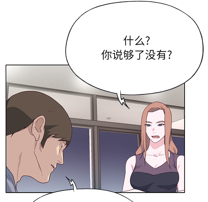 [韩国漫画] 优质女人 剧情,巨乳大奶#[116P]-74