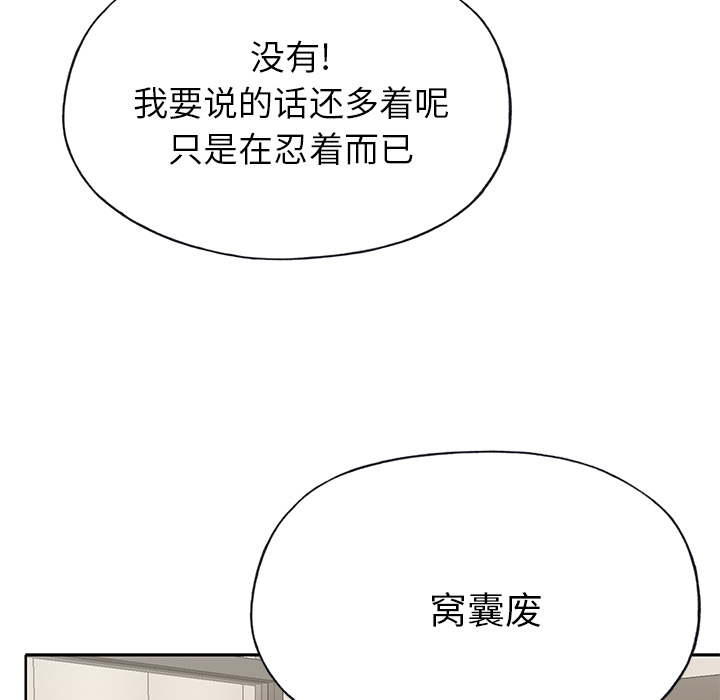[韩国漫画] 优质女人 剧情,巨乳大奶#[116P]-75
