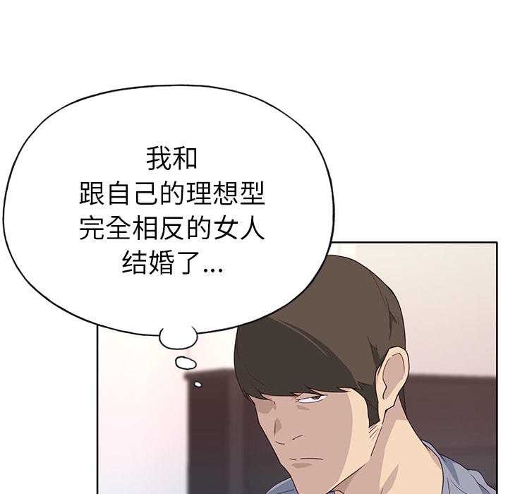 [韩国漫画] 优质女人 剧情,巨乳大奶#[116P]-77