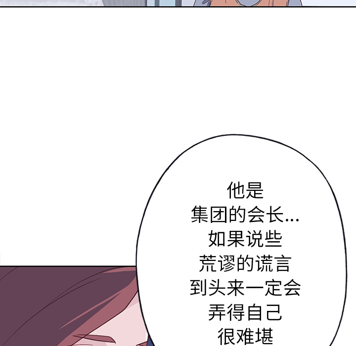 [韩国漫画] 优质女人 剧情,巨乳大奶#[116P]-8