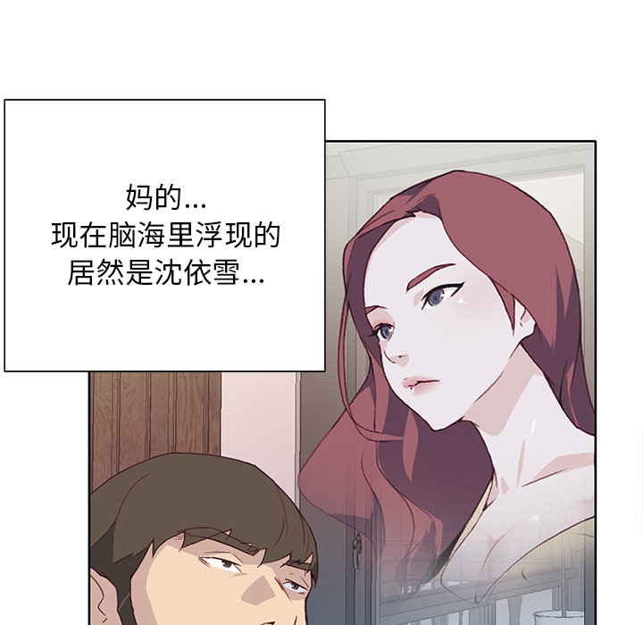 [韩国漫画] 优质女人 剧情,巨乳大奶#[116P]-83