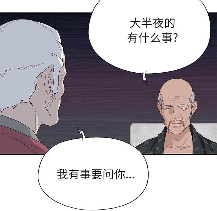 [韩国漫画] 优质女人 剧情,巨乳大奶#[112P]-104