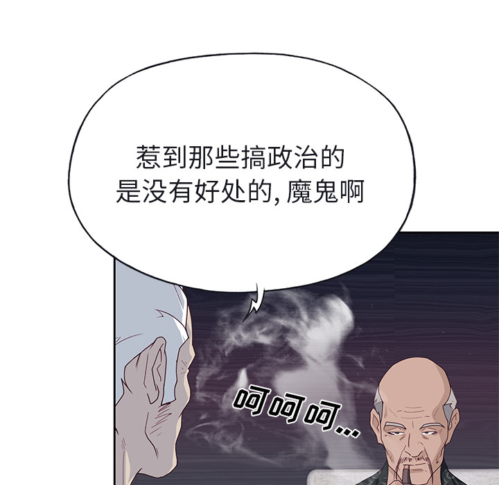[韩国漫画] 优质女人 剧情,巨乳大奶#[112P]-108