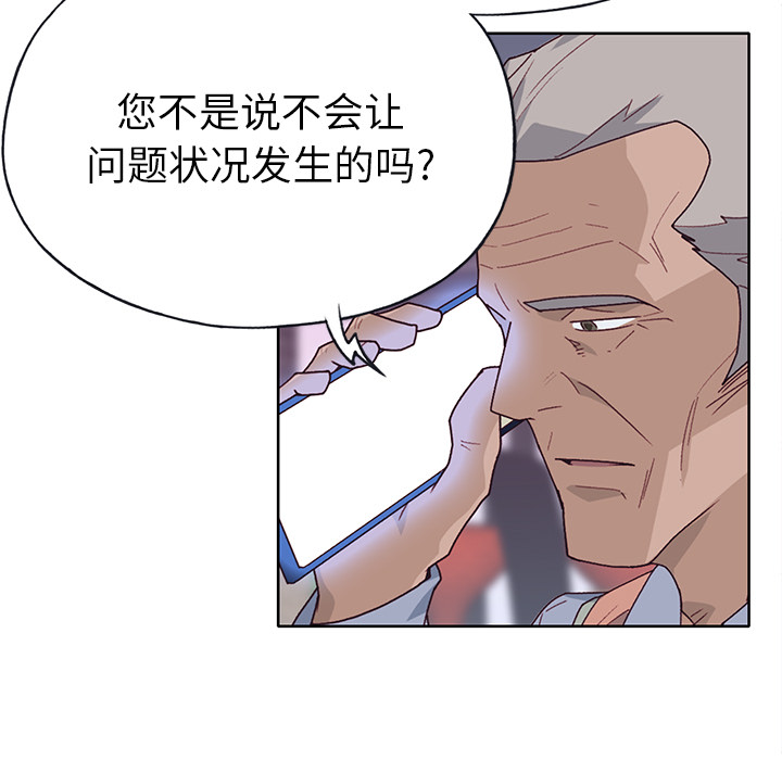 [韩国漫画] 优质女人 剧情,巨乳大奶#[112P]-13