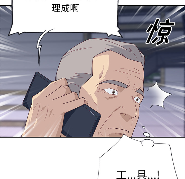 [韩国漫画] 优质女人 剧情,巨乳大奶#[112P]-16