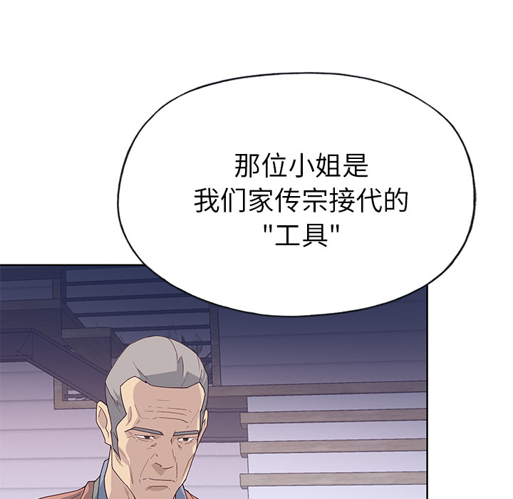 [韩国漫画] 优质女人 剧情,巨乳大奶#[112P]-19