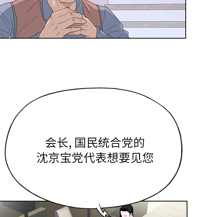 [韩国漫画] 优质女人 剧情,巨乳大奶#[112P]-20