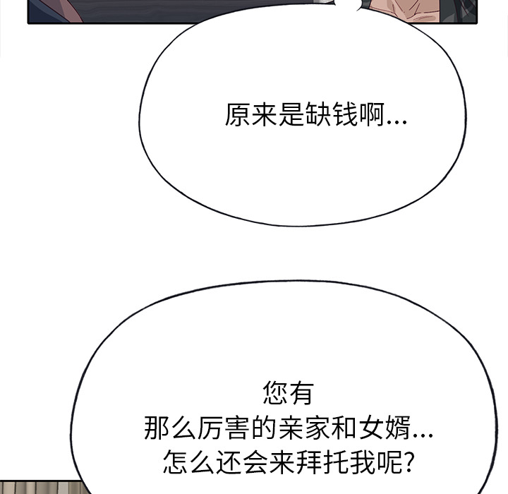 [韩国漫画] 优质女人 剧情,巨乳大奶#[112P]-29