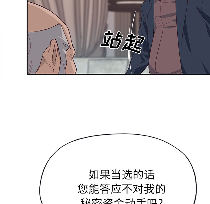[韩国漫画] 优质女人 剧情,巨乳大奶#[112P]-32