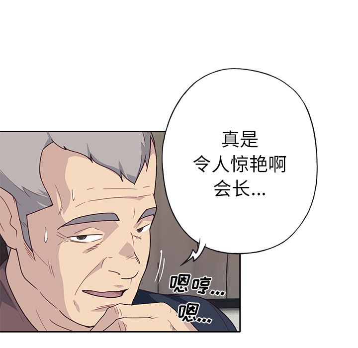 [韩国漫画] 优质女人 剧情,巨乳大奶#[112P]-45