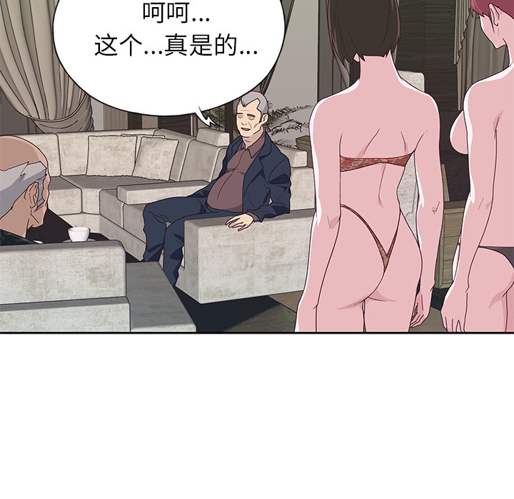 [韩国漫画] 优质女人 剧情,巨乳大奶#[112P]-48