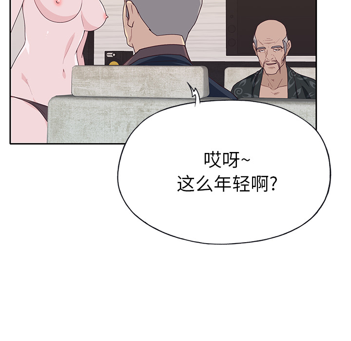 [韩国漫画] 优质女人 剧情,巨乳大奶#[112P]-51