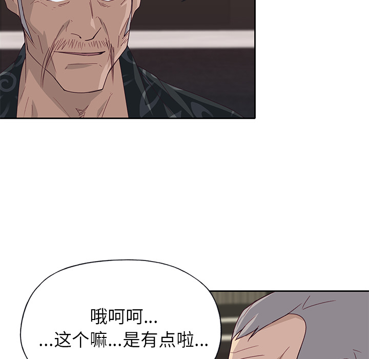 [韩国漫画] 优质女人 剧情,巨乳大奶#[112P]-54