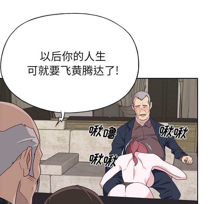 [韩国漫画] 优质女人 剧情,巨乳大奶#[112P]-61