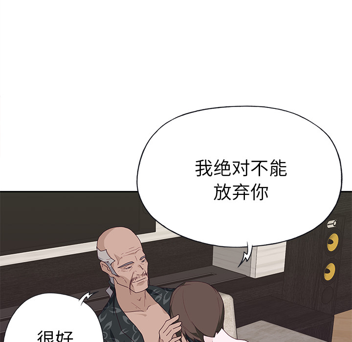 [韩国漫画] 优质女人 剧情,巨乳大奶#[112P]-74