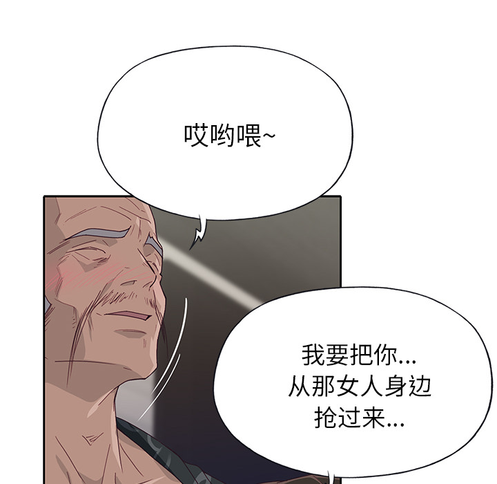 [韩国漫画] 优质女人 剧情,巨乳大奶#[112P]-77