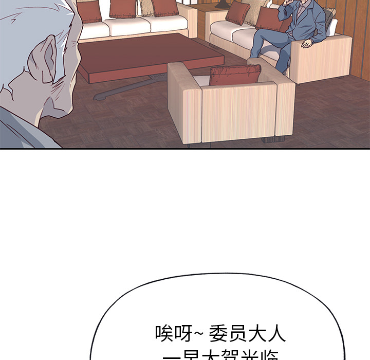 [韩国漫画] 优质女人 剧情,巨乳大奶#[112P]-90