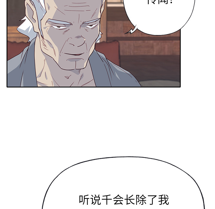 [韩国漫画] 优质女人 剧情,巨乳大奶#[112P]-95