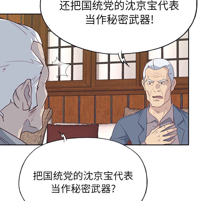 [韩国漫画] 优质女人 剧情,巨乳大奶#[112P]-96