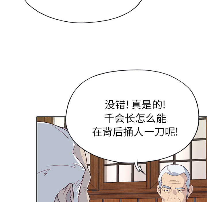 [韩国漫画] 优质女人 剧情,巨乳大奶#[112P]-97