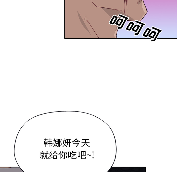 [韩国漫画] 优质女人 剧情,巨乳大奶#[117P]-104