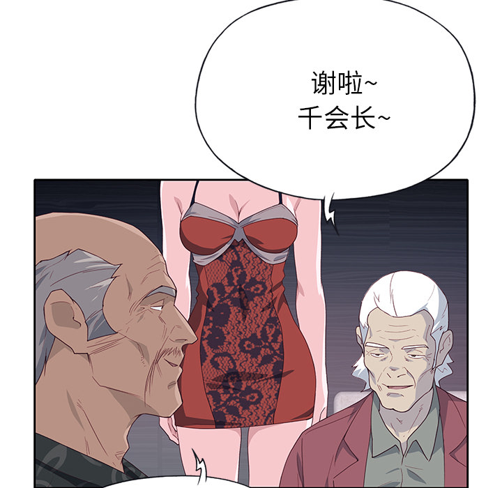 [韩国漫画] 优质女人 剧情,巨乳大奶#[117P]-106