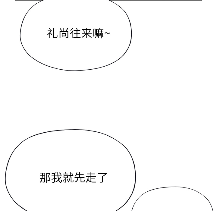 [韩国漫画] 优质女人 剧情,巨乳大奶#[117P]-107