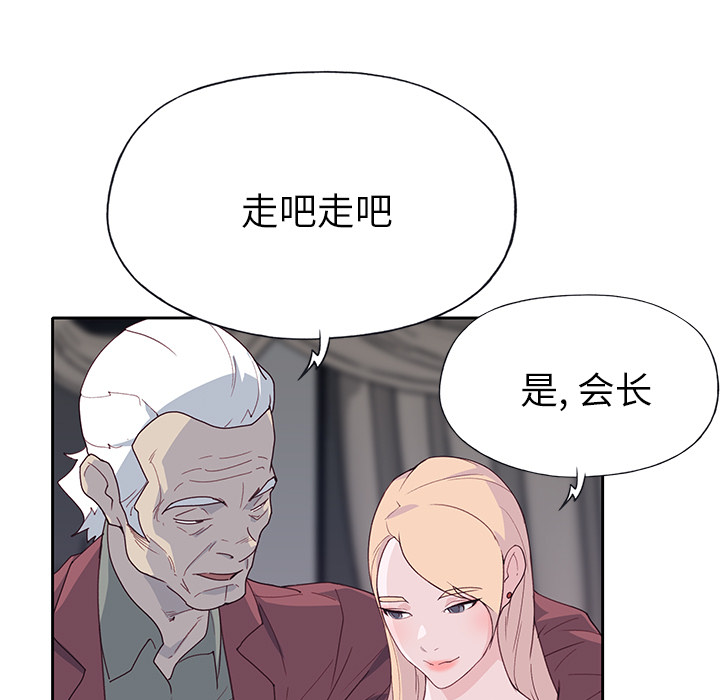 [韩国漫画] 优质女人 剧情,巨乳大奶#[117P]-109