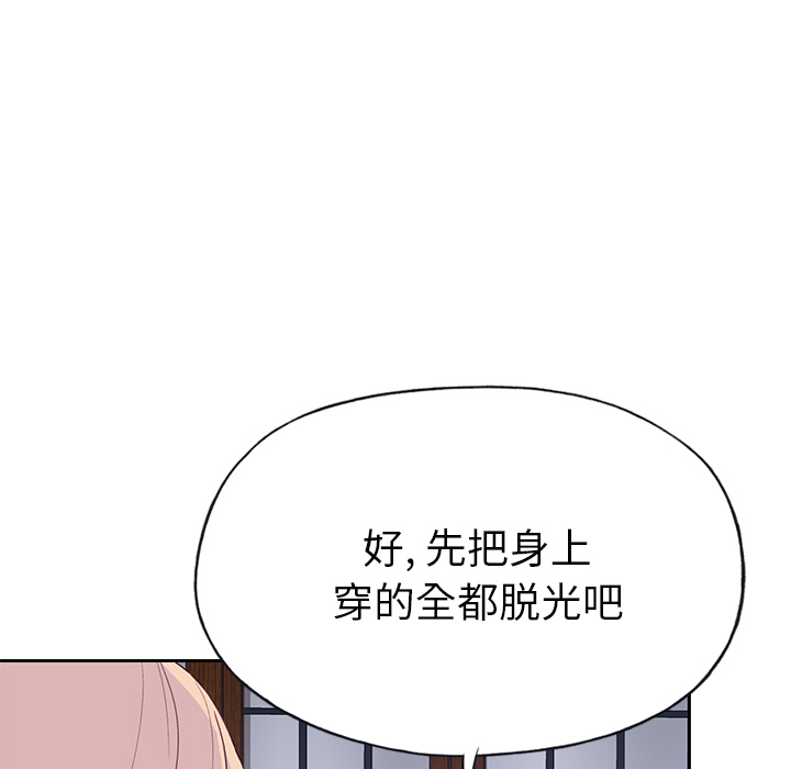 [韩国漫画] 优质女人 剧情,巨乳大奶#[117P]-113