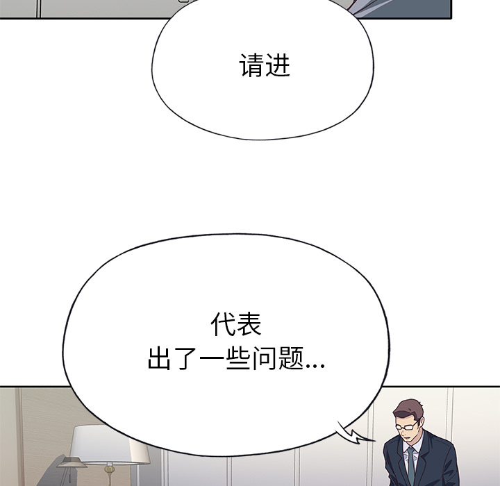 [韩国漫画] 优质女人 剧情,巨乳大奶#[117P]-12